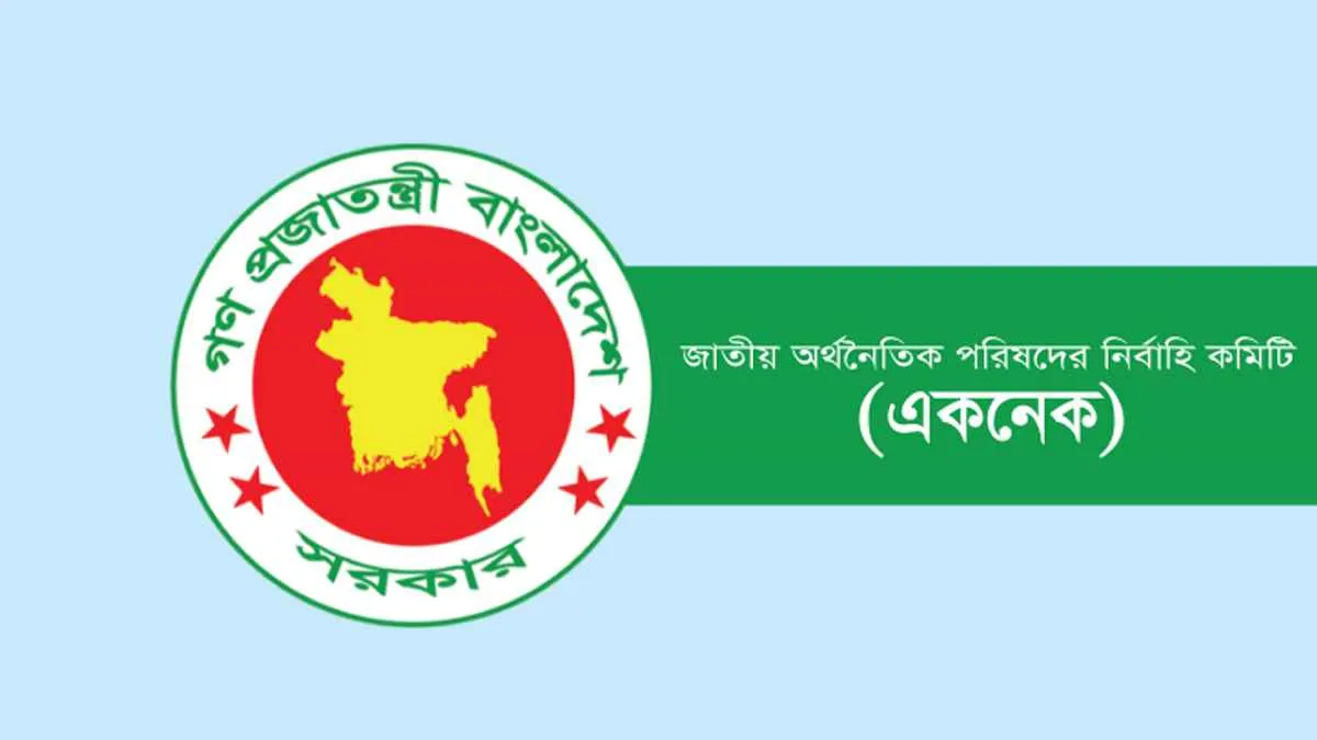 একনেকে উঠছে আজ ২৬ প্রকল্প