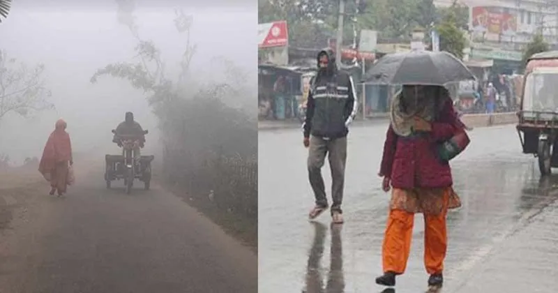 শীত কমতে পারে, মঙ্গলবার বৃষ্টির আভাস : আবহাওয়া অধিদপ্তর