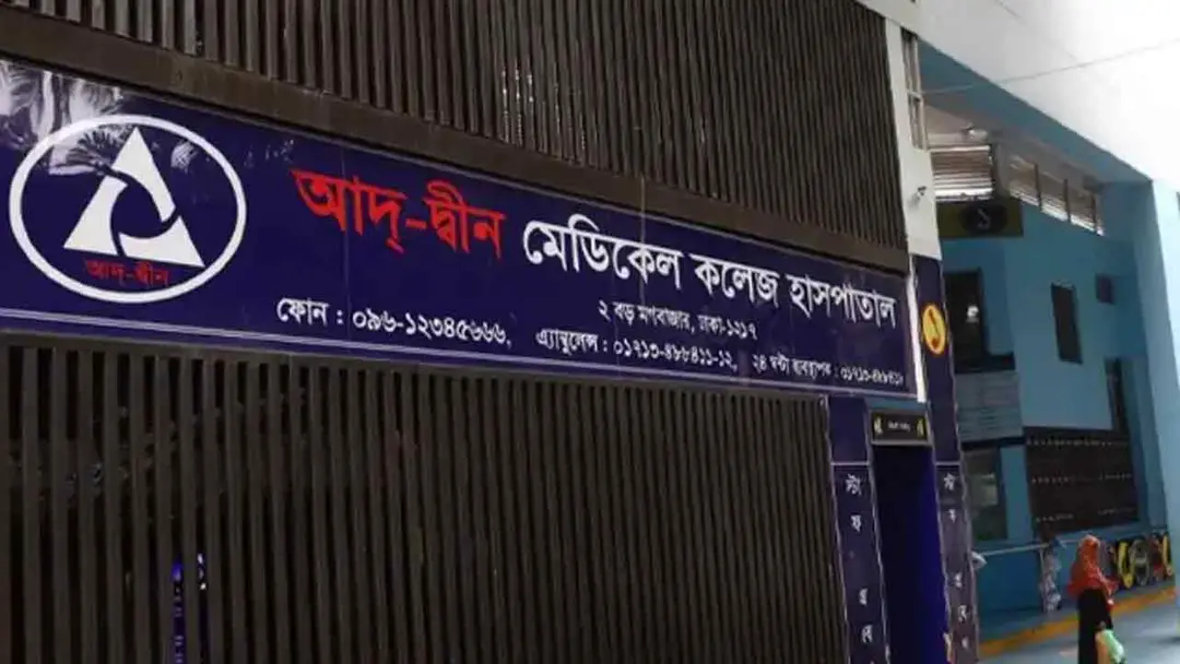 ad-din-20260607155044