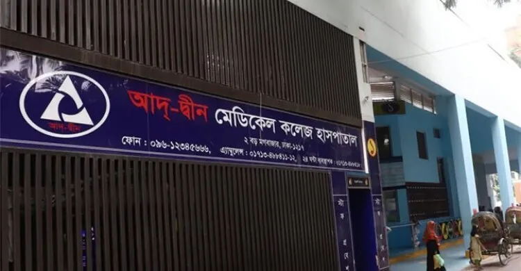 লাইসেন্স বাতিলের বৈধতা চ্যালেঞ্জ করে ইউনুছ আলী আকন্দের রিট