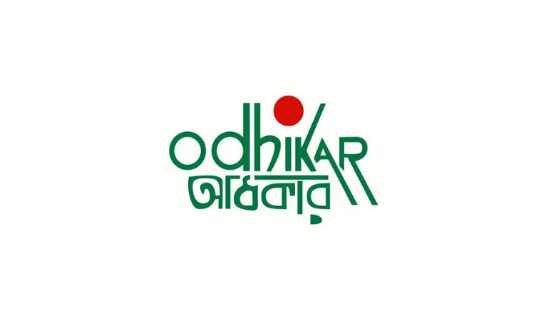 স্বেচ্ছাসেবী সংস্থা অধিকার এর নিবন্ধন বাতিল