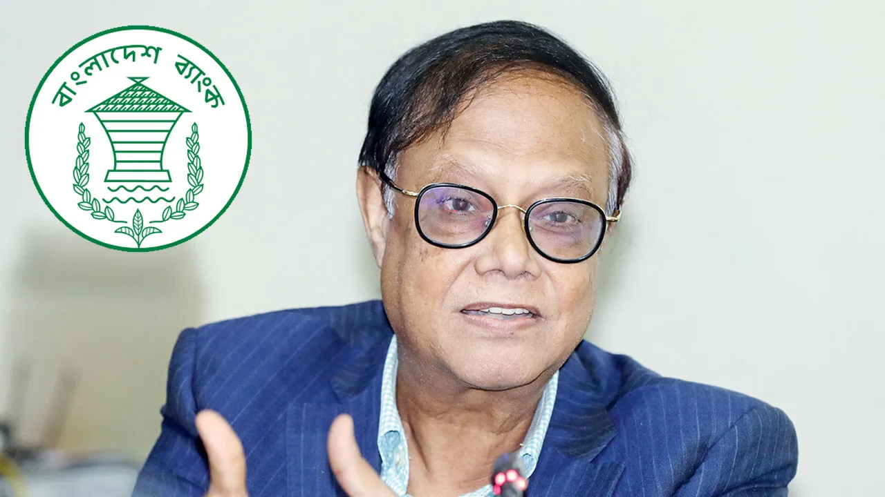 সংকটে থাকা ব্যাংকগুলোকে সহায়তা করবে কেন্দ্রীয় ব্যাংক