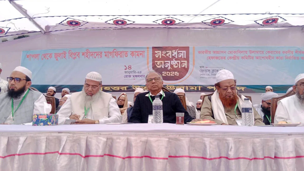 আলেম-ওলামার উপস্থিতিতে কানায় কানায় পূর্ণ ফ্রেন্ডস ক্লাব মাঠ