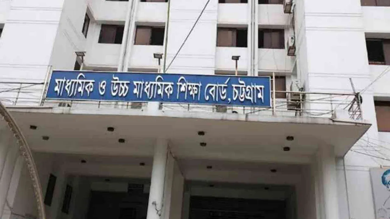 চট্টগ্রাম বোর্ডের স্থগিত এইচএসসি পরীক্ষার সময়সূচি প্রকাশ