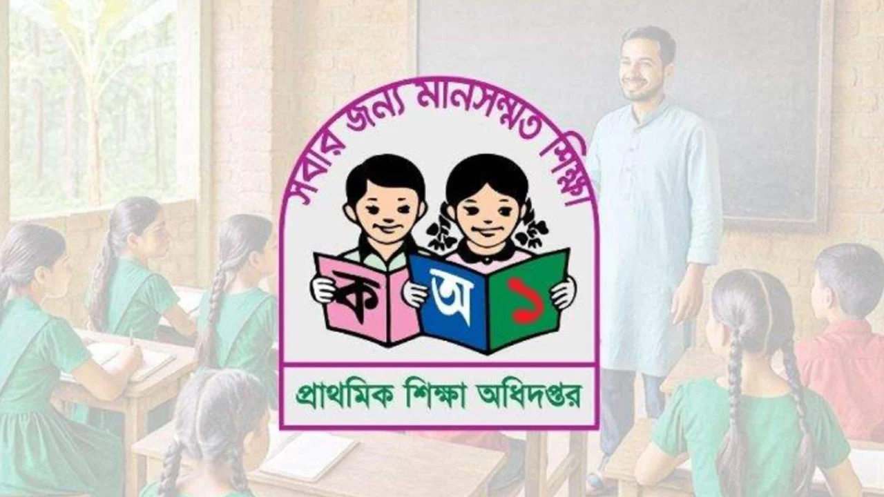 amardesh_govt-H_bpmJJjz