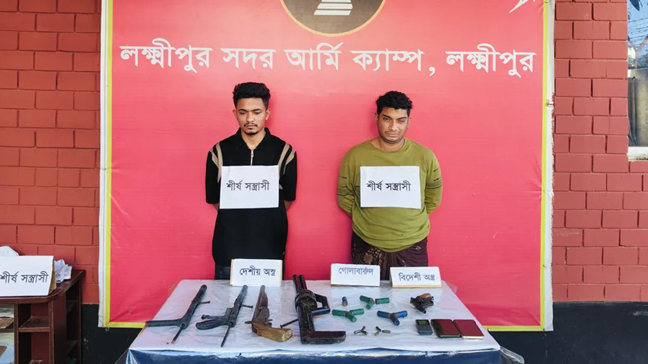 লক্ষ্মীপুরে অস্ত্রসহ ২ সন্ত্রাসী গ্রেপ্তার