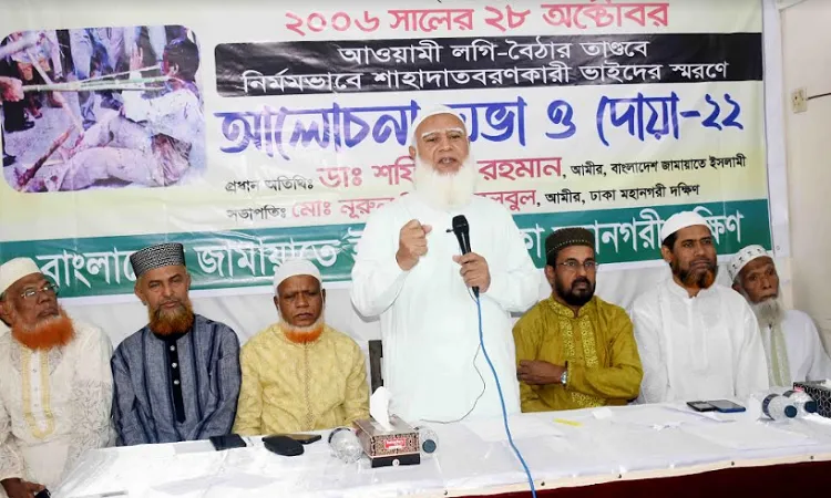 জাতিকে ঐক্যবদ্ধ করুন অপশক্তির ধ্বংস অনিবার্য : ডা. শফিকুর রহমান