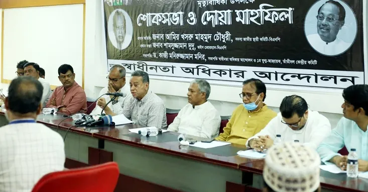 নির্বাচনের জন্য একতাবদ্ধ থাকবো : আমীর খসরু
