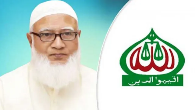দেশবাসীকে আমিরে জামায়াতের ঈদের শুভেচ্ছা