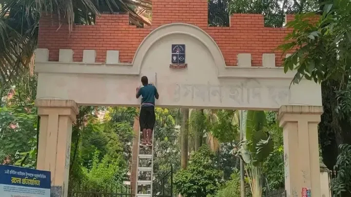 ঢাবির ‘শহীদ ওসমান হাদি হল’ নাম সরিয়ে ফের ‘মুজিব হল’