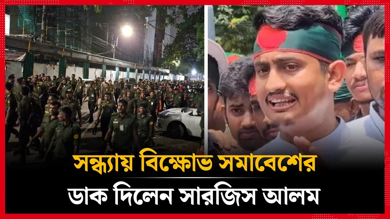 আনসার সদস্যদের হামলার প্রতিবাদ সমাবেশ চলছে