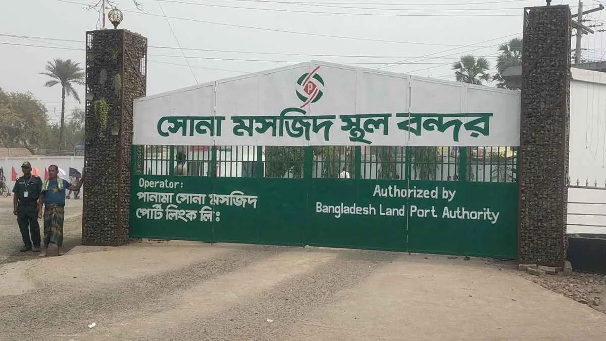 দুর্গাপূজা উপলক্ষে ৬ দিন বন্ধ সোনামসজিদ স্থলবন্দর