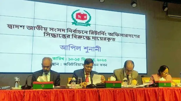 দ্বিতীয় দিনের আপিল শুনানি শুরু