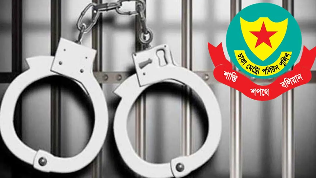 মাদকবিরোধী অভিযানে ডিএমপিতে গ্রেপ্তার ২৮