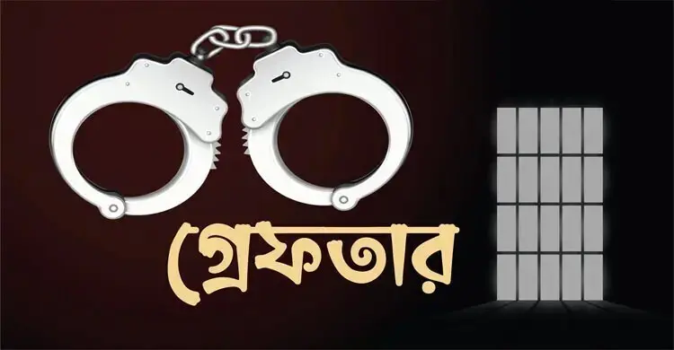 arrest-new-ms4gythgcn9h5qy-20260728154621