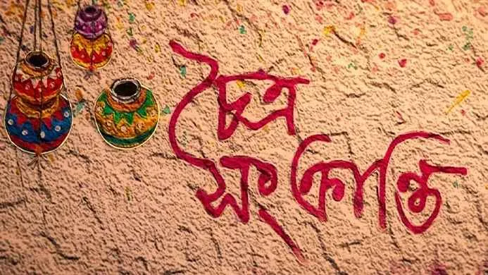 জীর্ণ পুরাতনকে বিদায় জানিয়ে নতুন ভোরের অপেক্ষা