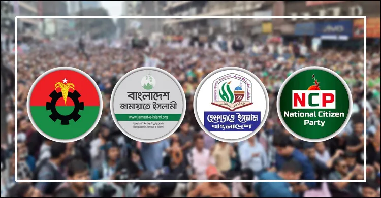 তিন দিনের ছুটিতে রাজধানীতে ৪ সমাবেশ