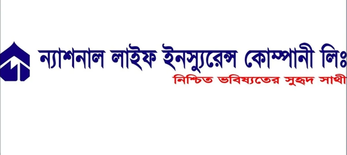 ৮ বছরের মধ্যে সর্বোচ্চ মুনাফা দেবে ন্যাশনাল লাইফ