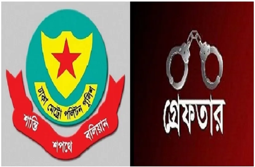 রাজধানীতে গ্রেপ্তার ১৯