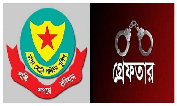 ডিএমপিতে মাদকবিরোধী অভিযান, গ্রেপ্তার ৭৪
