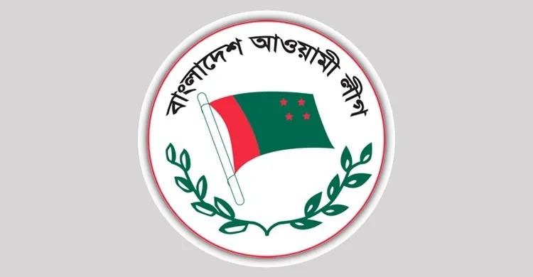 আওয়ামী লীগের বিশেষ বর্ধিত সভা আজ