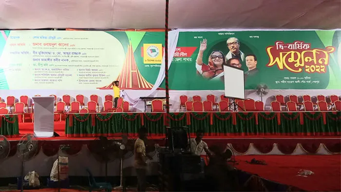 শেরপুরে আ.লীগের সম্মেলন আজ