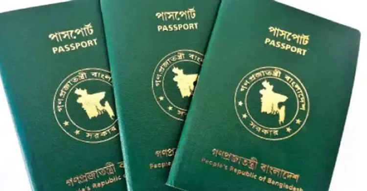 ভিসা ছাড়াই বাংলাদেশি নাগরিকরা এখন কতটি দেশে ভ্রমণ করতে পারে?