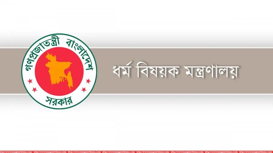 ধর্মীয় প্রতিষ্ঠানে হামলার তথ্য জানাতে হটলাইন চালু