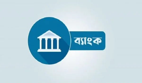 ব্যাংক খাতের বর্তমান পরিস্থিতি জানানোর নির্দেশ প্রধানমন্ত্রীর