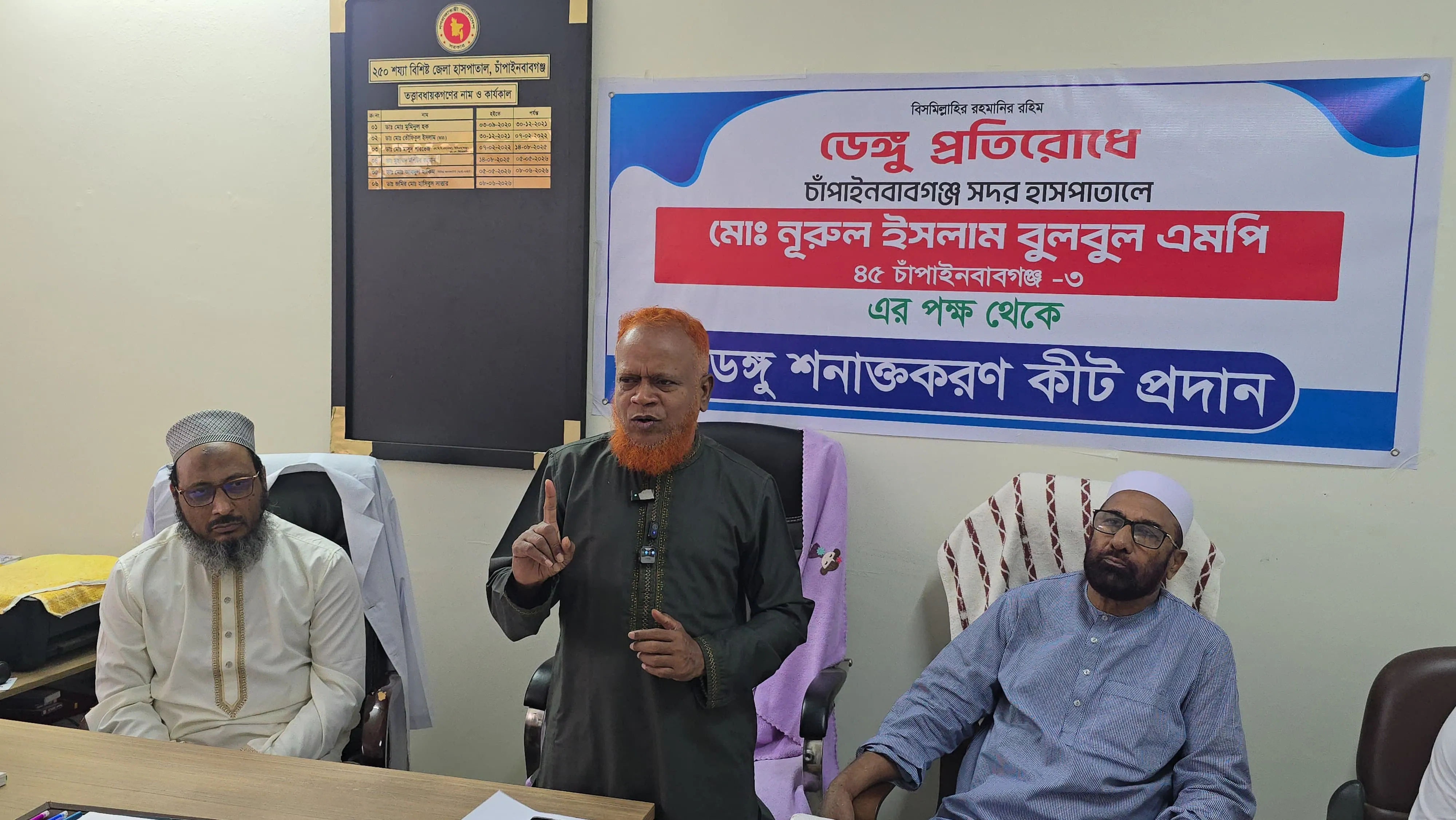 চাঁপাইনবাবগঞ্জ সদর হাসপাতালে ৩ হাজার ডেঙ্গু কিট দিলেন এমপি বুলবুল