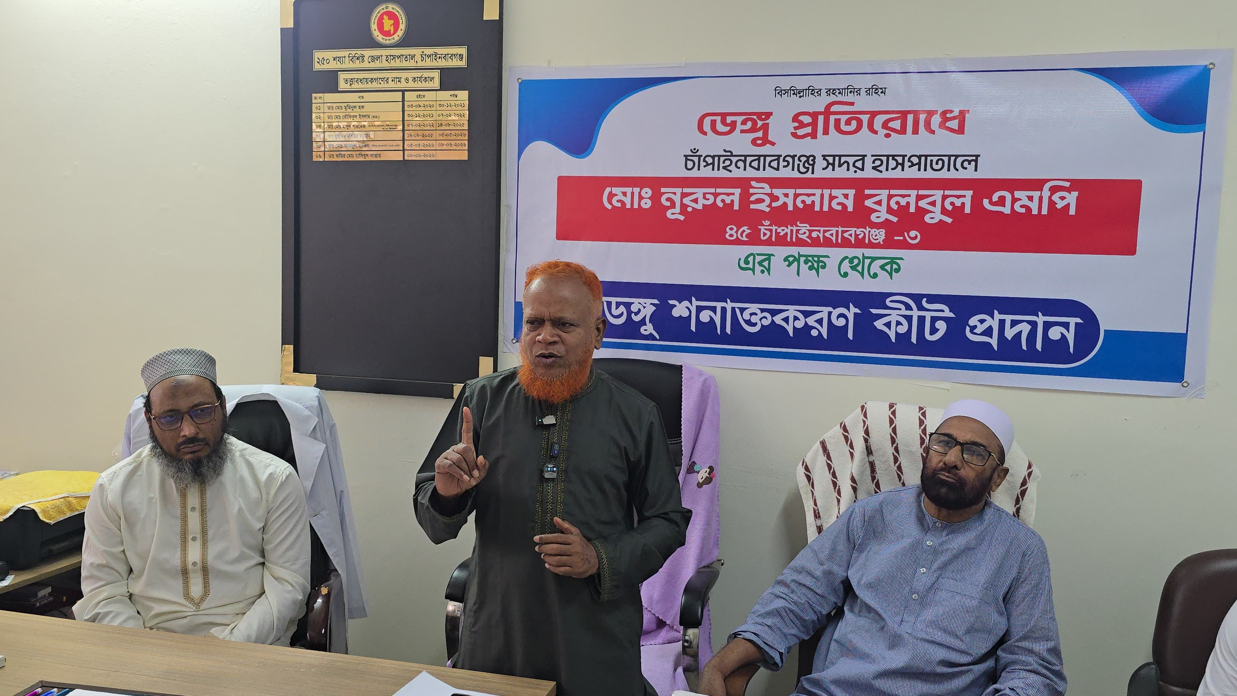 চাঁপাইনবাবগঞ্জ সদর হাসপাতালে ৩ হাজার ডেঙ্গু কিট দিলেন এমপি বুলবুল