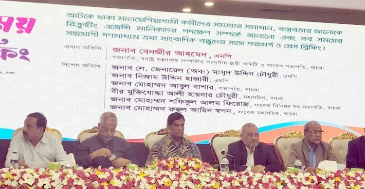 যারা মালয়েশিয়ায় যেতে পারেননি তাদের টাকা ফেরত দেওয়া হবে: বায়রা