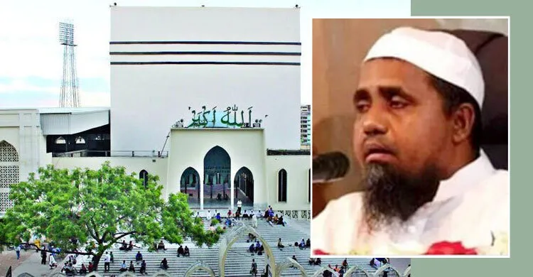 বায়তুল মোকাররম মসজিদের নতুন খতিব আবদুল মালেক