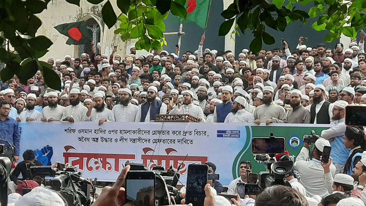 হাদি হত্যার বিচার দাবিতে বায়তুল মোকাররমে বিক্ষোভ শুরু