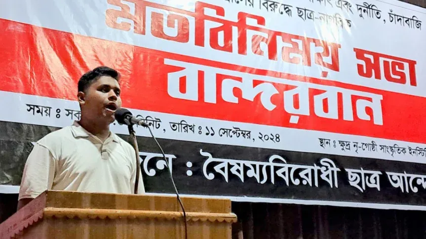 সমতল ও পাহাড়ে একই রকম শিক্ষা ব্যবস্থা হতে হবে : হাসনাত আব্দুল্লাহ