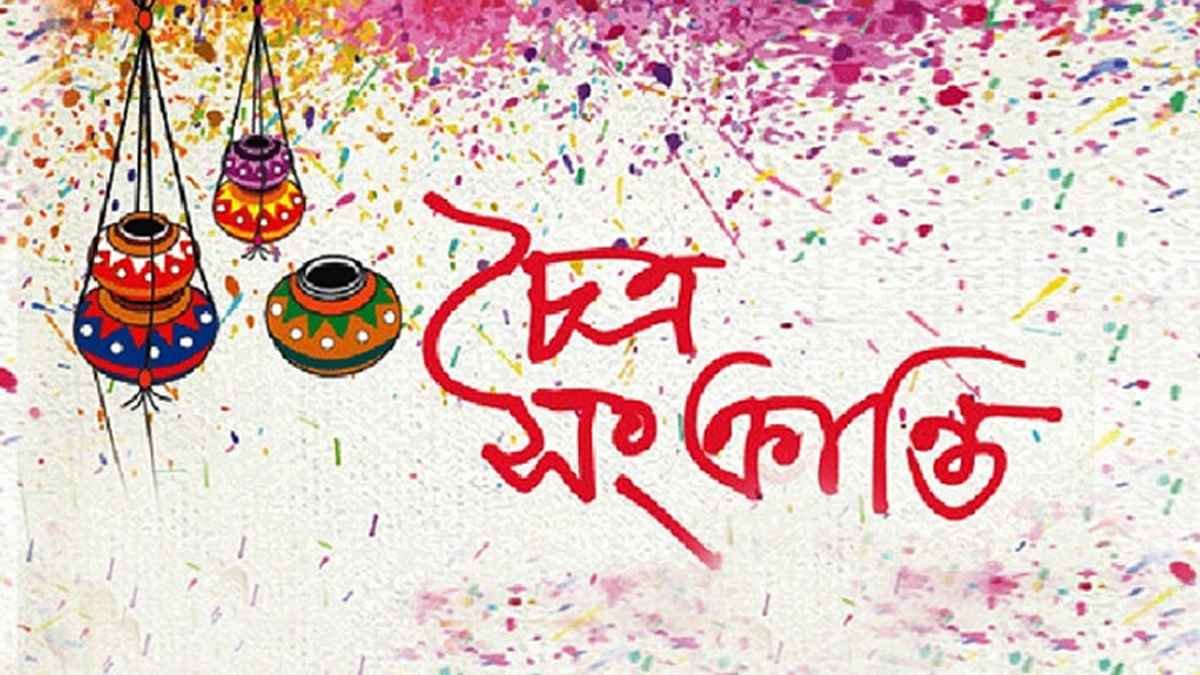 bangla-son_20250413_075457392