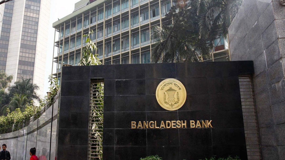 bangladesh-bank-20230813151905-20230922150638