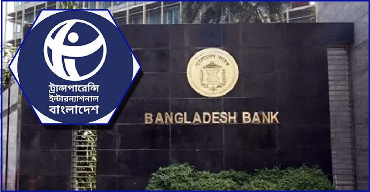 bangladesh-bank-tib-20240426183254 (1)