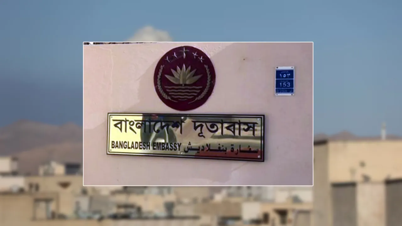 ইরান থেকে বাংলাদেশিদের ফেরাতে সহযোগিতা করতে করবে: পাকিস্তান