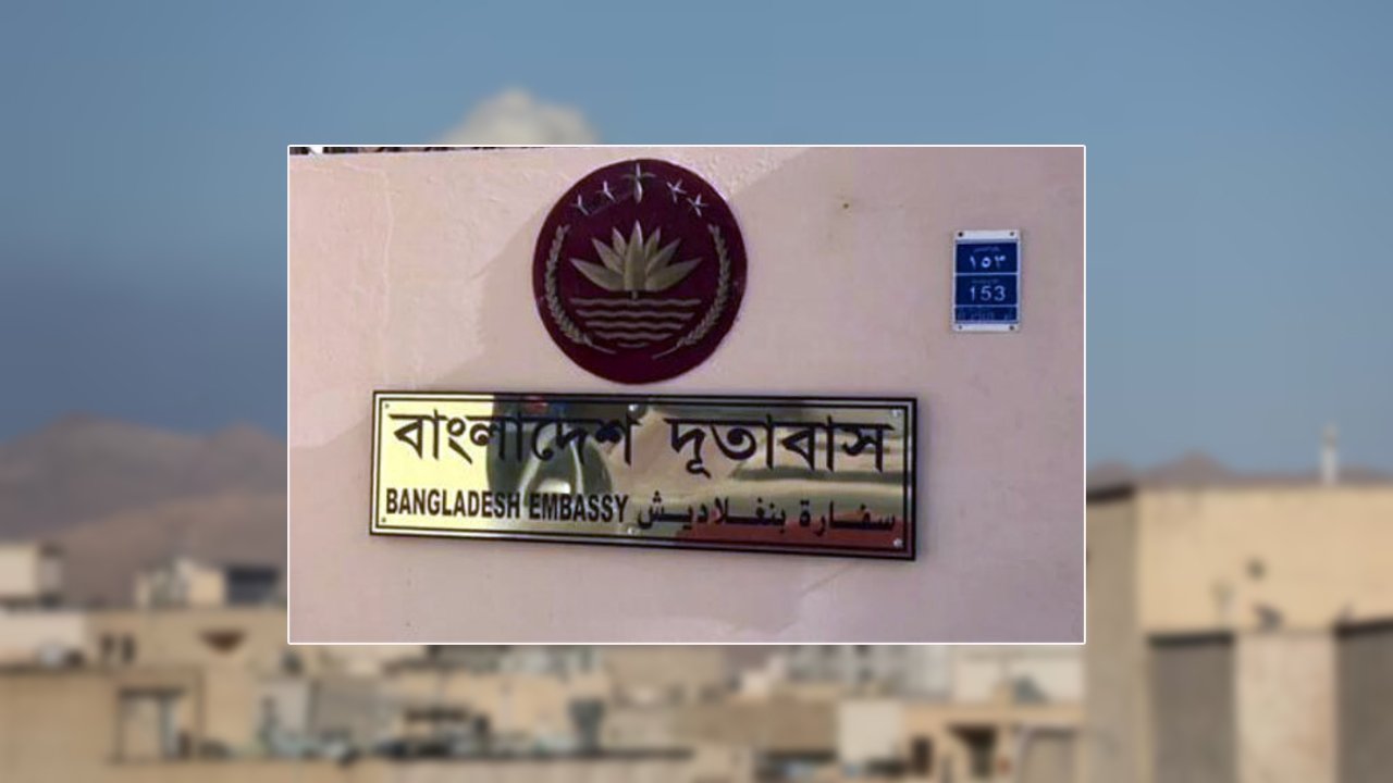 bangladesh-embassy-iran-20250619150007