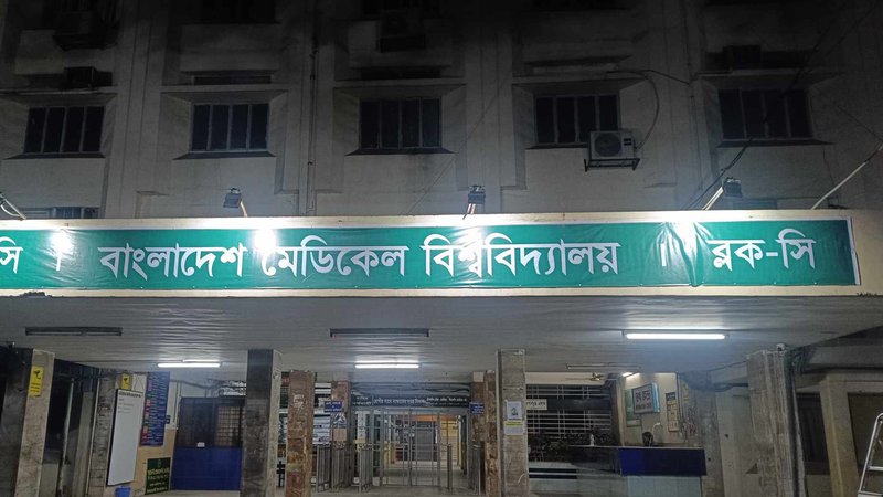 bangladesh-madical-1-20250208115042