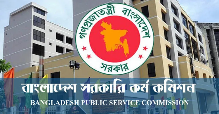 ৪৮তম বিসিএসের ফল প্রকাশ, স্বাস্থ্য ক্যাডার হলেন ৩১২০ জন