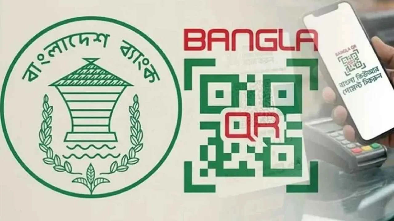বাংলা কিউআরে লেনদেন বাড়াতে ফি তুলে নিল বাংলাদেশ ব্যাংক
