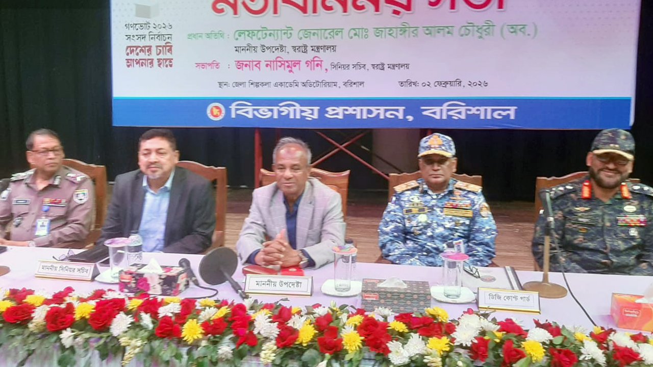 barishal-20260202154321