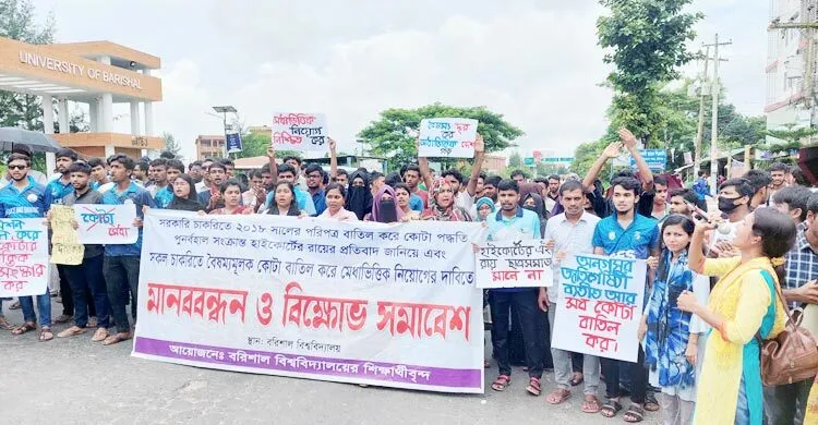 বরিশাল-কুয়াকাটা মহাসড়ক অবরোধ