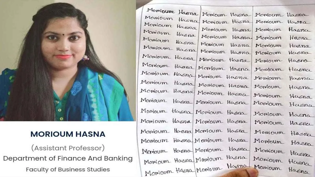 অ্যাসাইনমেন্টে শিক্ষকের নাম ভুল লেখায় ৩০০ বার লিখিয়ে শাস্তি