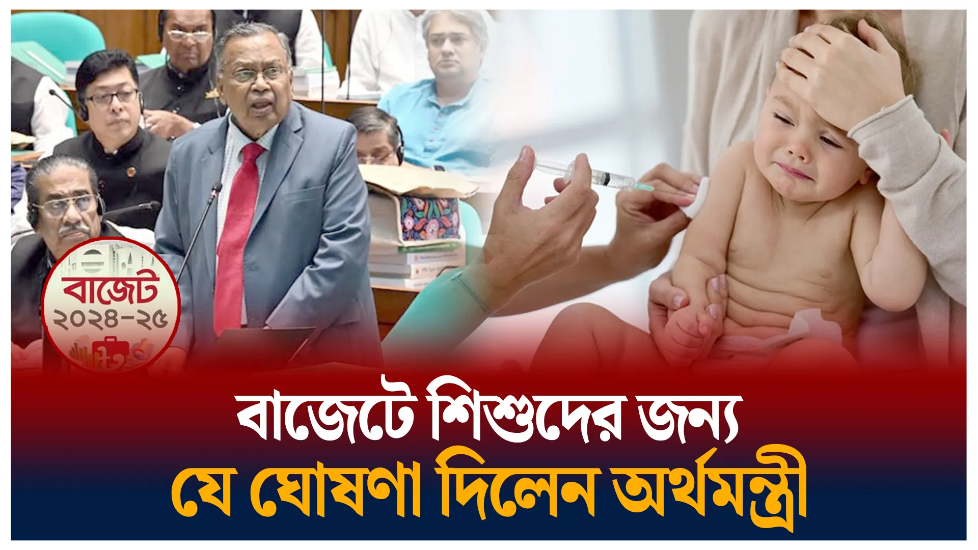 বাজাটে নারী-শিশুদের জন্য রয়েছে সুখবর