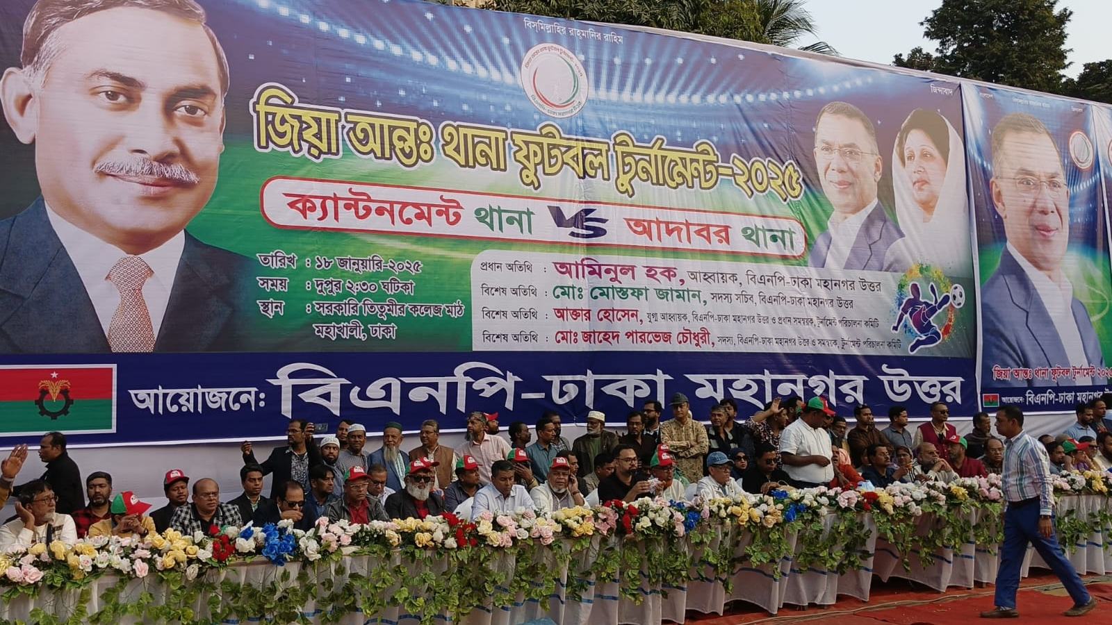 উচ্চস্বরে ফুটবল টুর্নামেন্টের আয়োজন, পরীক্ষার প্রস্তুতিতে ব্যাঘাত