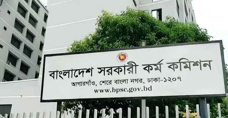 ৪৪তম বিসিএসের চূড়ান্ত ফল প্রকাশ