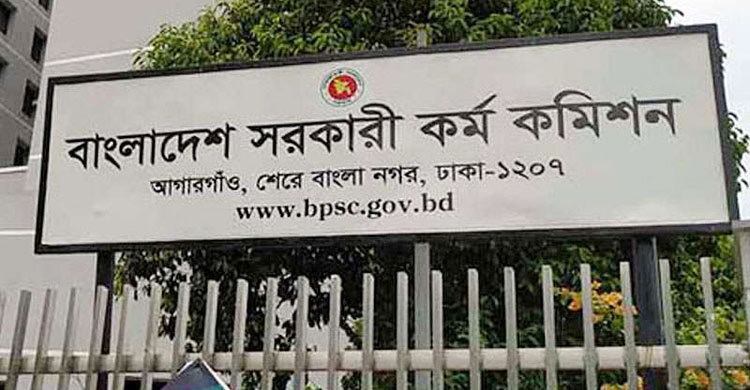 ৪৪তম বিসিএসের লিখিত পরীক্ষার ফল প্রকাশ হতে পারে আজ